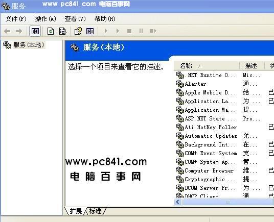 提示“打印机后台程序服务没有运行”的解决办法！