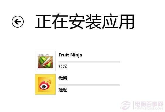 Win8提示挂起怎么办  Win8挂起解决方法