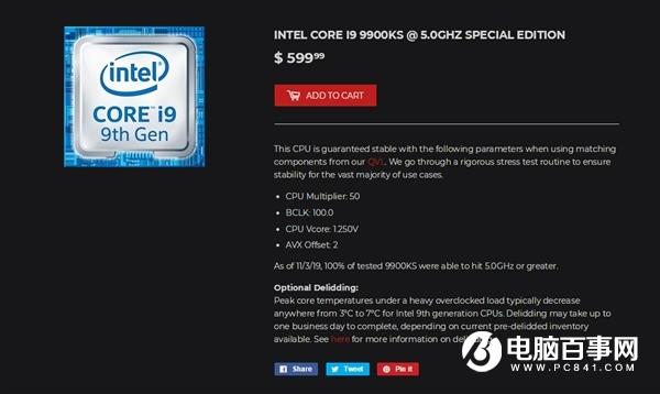全核预超频5.2GHz i9-9900KS开卖：只有3％能做到