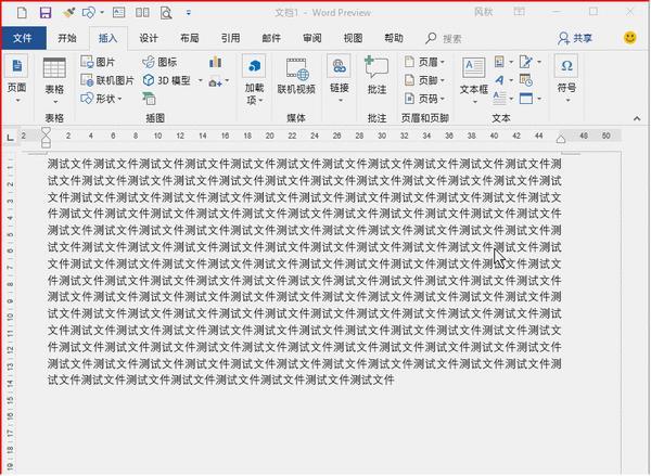 Word中鲜为人知的快捷操技巧 知道的都是办公高手