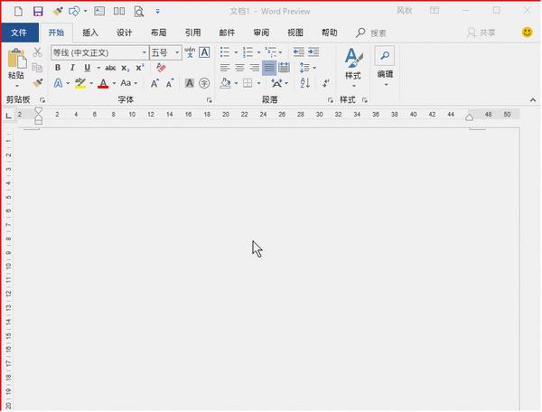 Word中鲜为人知的快捷操技巧 知道的都是办公高手