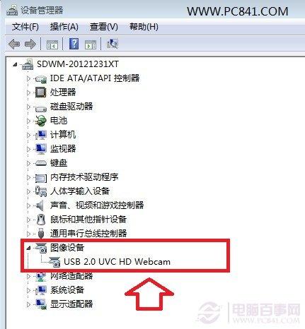 摄像头黑屏怎么回事 笔记本摄像头黑屏另类解决办法
