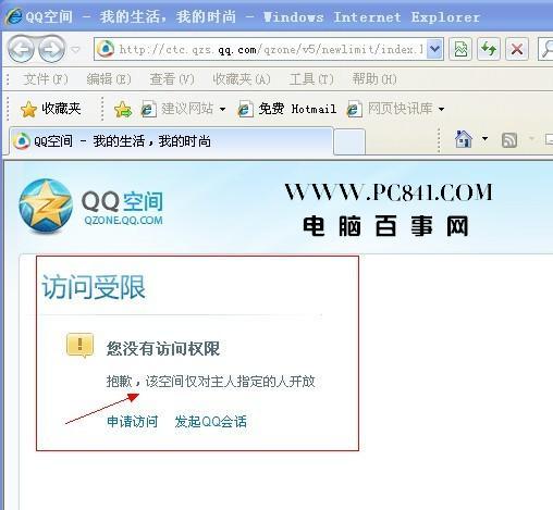 为什么qq空间打不开|qq空间打不开是怎么回事?