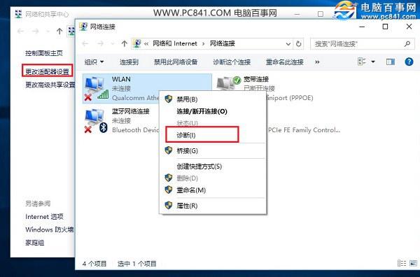笔记本搜索不到Wifi怎么回事 Win10笔记本无线图标红叉解决办法