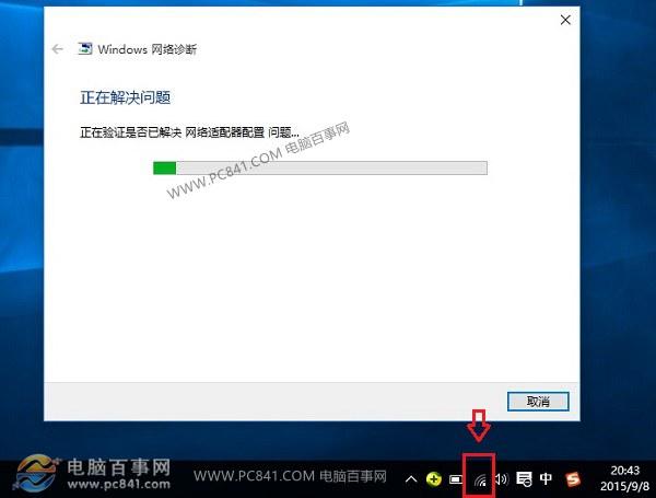 笔记本搜索不到Wifi怎么回事 Win10笔记本无线图标红叉解决办法