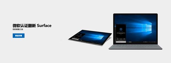 微软商城大促：认证翻新 Surface Pro 7 上新低至 4559 元