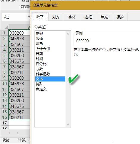 Excel输入0开头号码太难？教你3招轻松应对