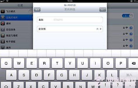 iPad连接不上Wifi的解决办法