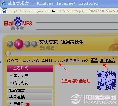 怎样免费添加QQ空间背景音乐 免费QQ空间背景音乐方法
