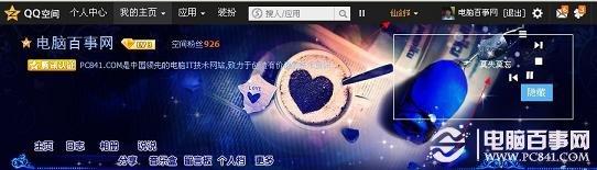 怎样免费添加QQ空间背景音乐 免费QQ空间背景音乐方法
