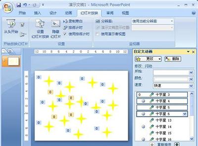 PPT2007怎么制作闪烁的星星 PPT制作闪烁的星星教程