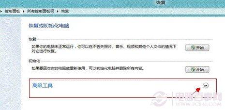 Win8怎么系统还原 Win8系统还原在哪里？