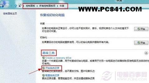 Win8怎么系统还原 Win8系统还原在哪里？