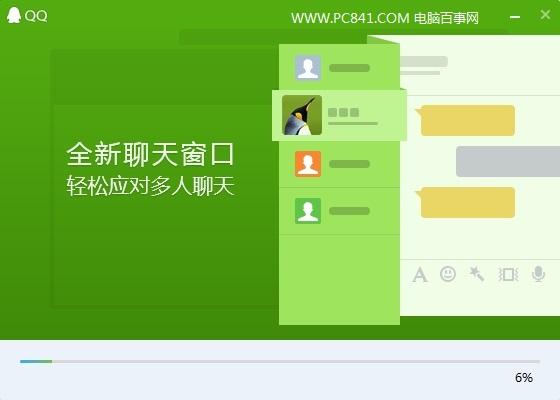 QQ6.0怎么样 QQ6.0有哪些新特性?