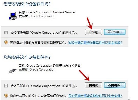Oracle VM VirtualBox怎么用 VirtualBox虚拟机安装教程