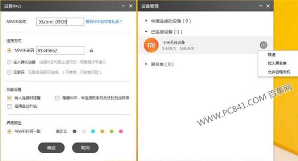 小米随身WiFi U盘版怎么用 U盘版小米随身Wifi使用教程