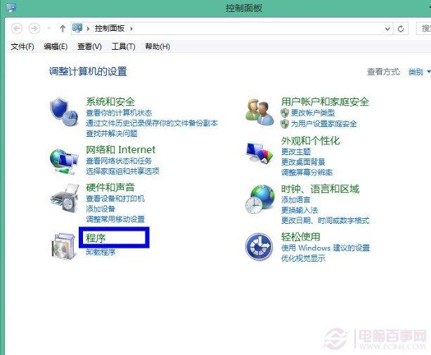 如何设置win8默认程序