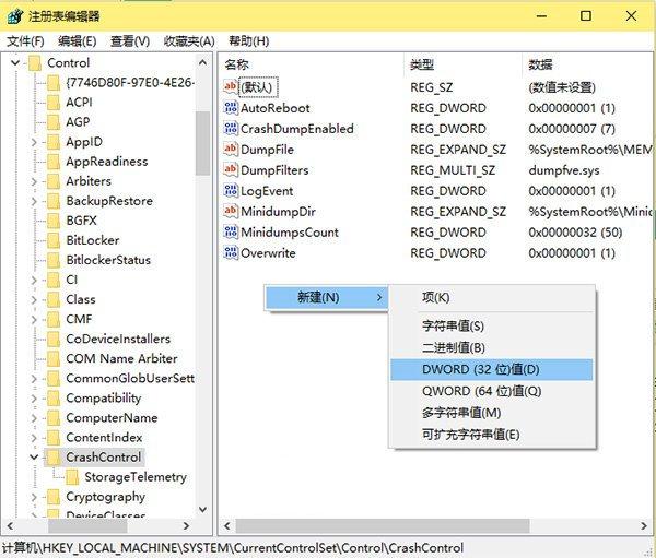 win10蓝屏显示详细信息方法 win10蓝屏记录显示方法