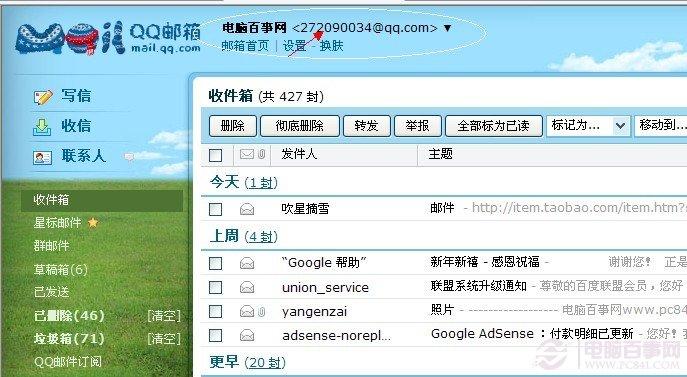 Email地址怎么写 Email地址不对怎么办？
