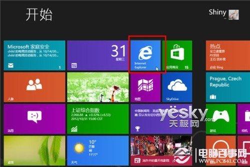 Win8开始屏幕添加网站的设置方法