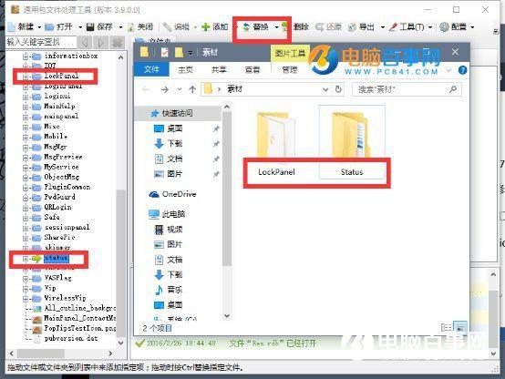 Win10小技巧:Win10任务栏QQ图标扁平美化教程