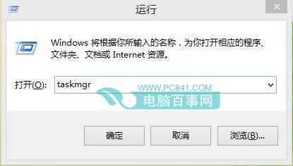Win8.1任务管理器怎么打开 3种Win8.1任务管理器打开方法