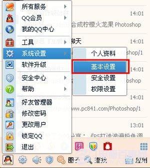 如何更改qq自动回复的内容