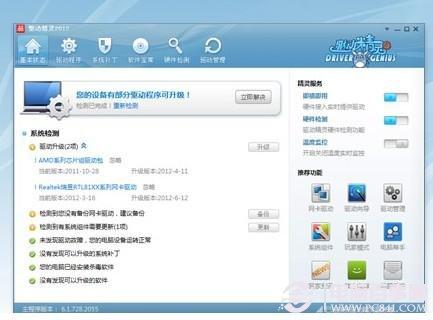 无线网卡驱动怎么安装？
