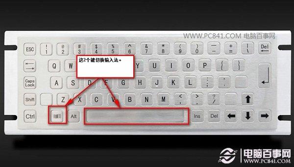 mac怎么切换输入法 苹果Mac电脑切换输入法教程