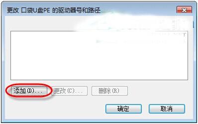 u盘盘符不显示怎么办 Win7 u盘盘符不显解决办法
