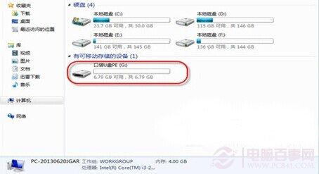 u盘盘符不显示怎么办 Win7 u盘盘符不显解决办法
