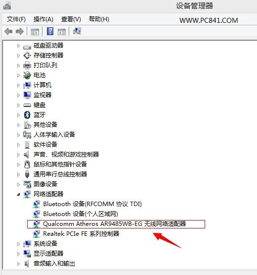 怎么看笔记本有没有无线网卡？