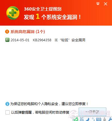 KB2964358-IE&ldquo;秘狐&rdquo;安全漏洞修复后IE崩溃