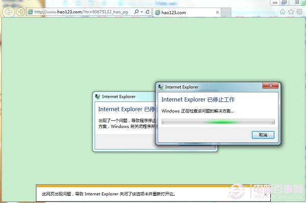 KB2964358-IE&ldquo;秘狐&rdquo;安全漏洞修复后IE崩溃