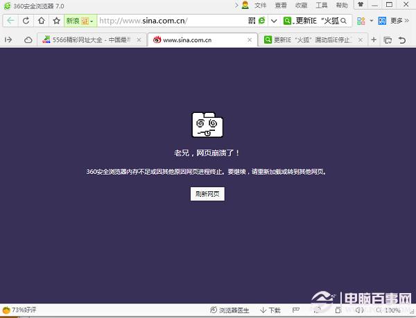 KB2964358-IE&ldquo;秘狐&rdquo;安全漏洞修复后IE崩溃