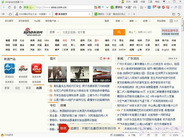 KB2964358-IE&ldquo;秘狐&rdquo;安全漏洞修复后IE崩溃