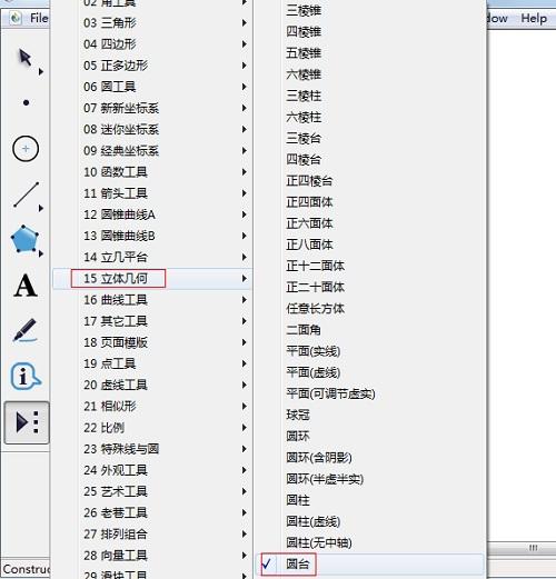 几何画板怎样画半圆 几何画板制作圆台/度量圆半径/度量圆的周长教程