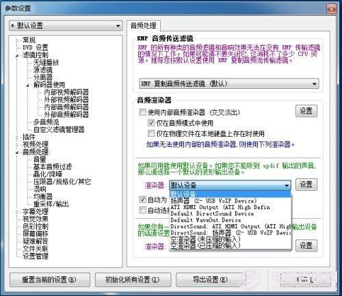 多屏输出 巧妙构建3D家庭影院方法