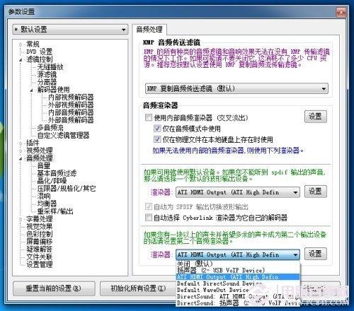 多屏输出 巧妙构建3D家庭影院方法