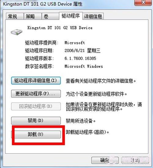 U盘插到电脑上不显示图标怎么办？