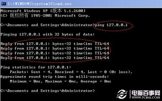 如何使用Ping命令 使用Ping命令检查网络故障方法