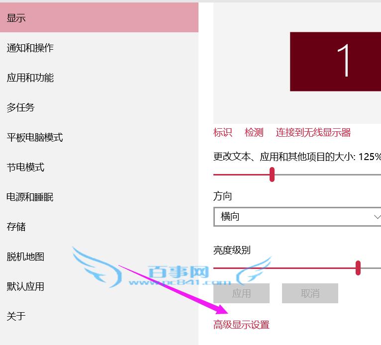 win10怎么设置分辨率 win10分辨率设置技巧