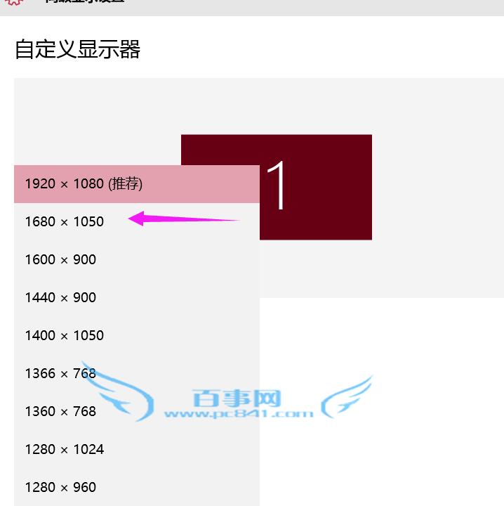 win10怎么设置分辨率 win10分辨率设置技巧