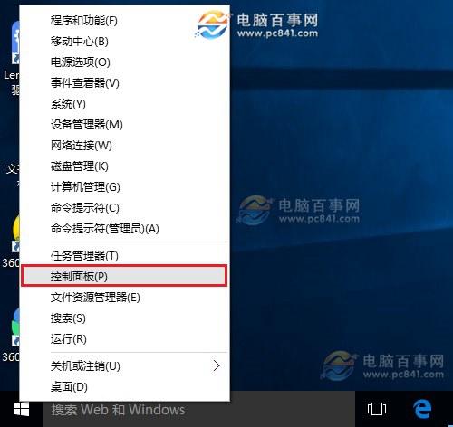 Win10卸载软件在哪 Win10怎么卸载软件 图文教程