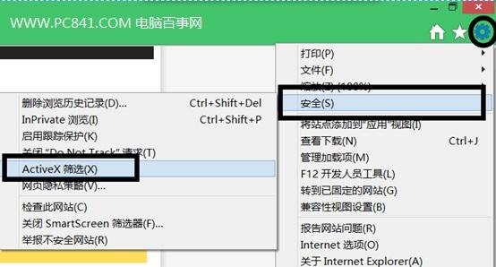 Flash Player在Win8.1中不能正常运行解决办法