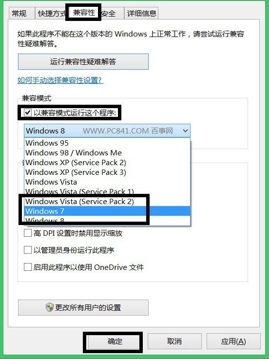 Flash Player在Win8.1中不能正常运行解决办法