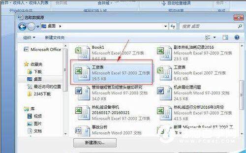 Word怎么制作工资条  Word制作工资条教程
