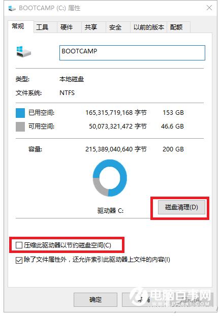 磁盘空间总是不够怎么办  电脑磁盘空间总是不够解决办法