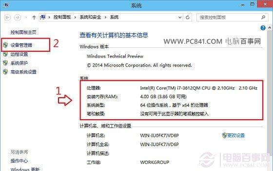 Win10怎么看电脑配置 查看Win10电脑配置方法