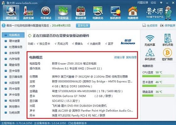 Win10怎么看电脑配置 查看Win10电脑配置方法